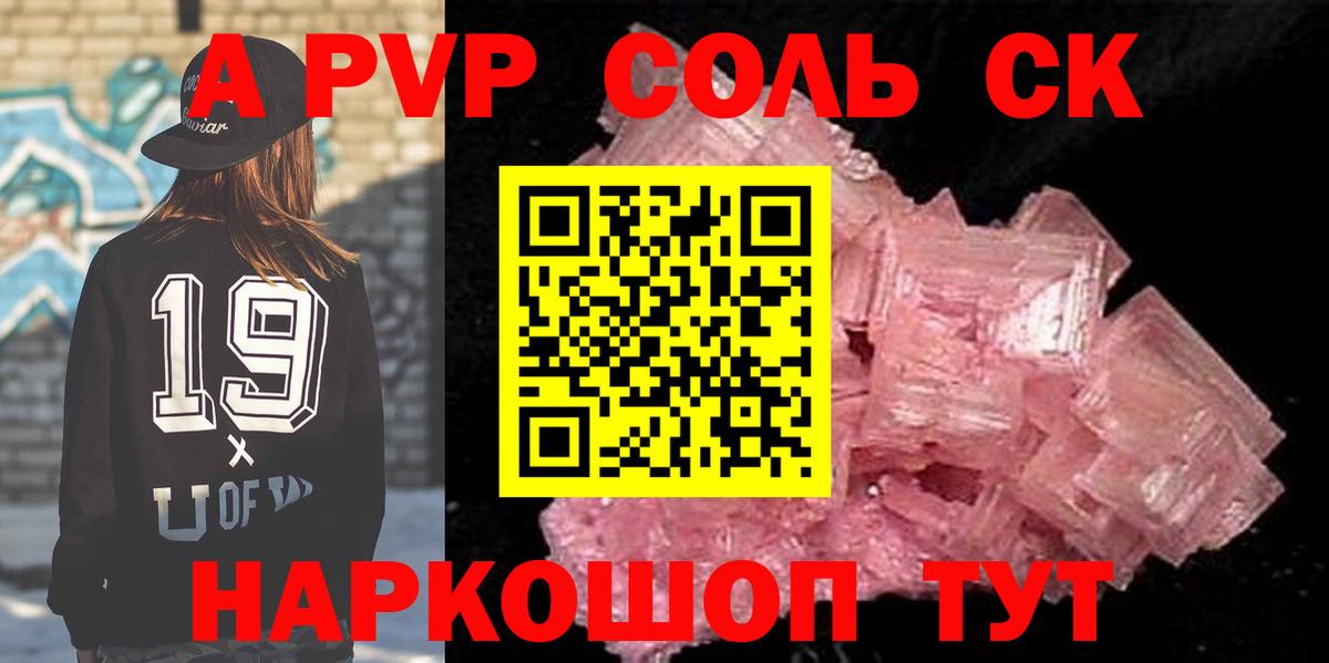Альфа ПВП кристаллы  Вход с VPN  Богданович 