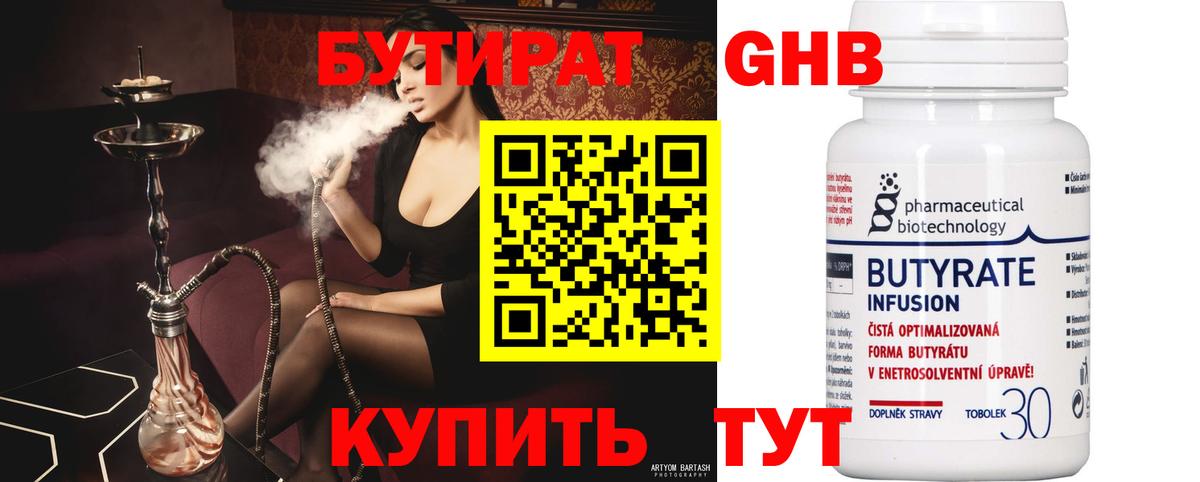 БУТИРАТ BDO Богданович