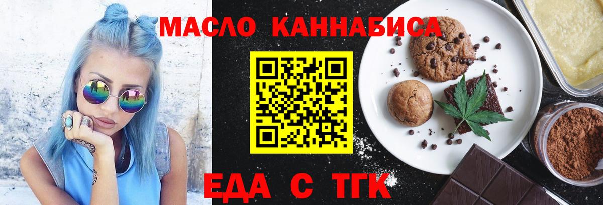 Canna-Cookies конопля  Вход с VPN  Богданович 