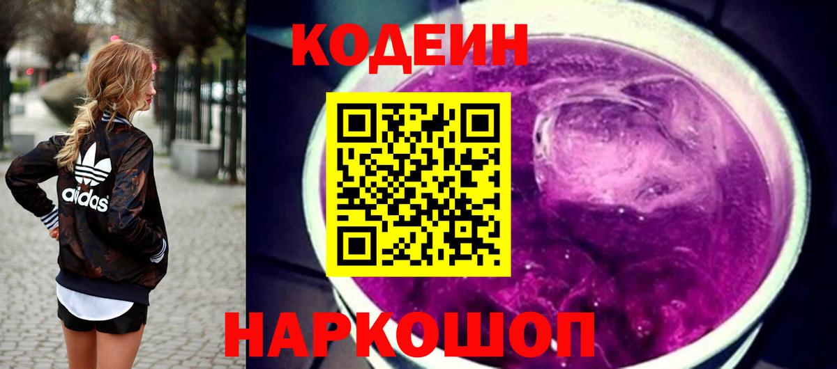 Богданович  как найти наркотики  Вход с VPN  Codein напиток Lean (лин) 