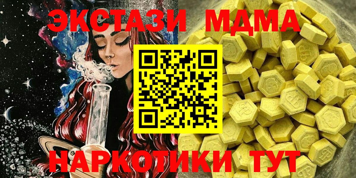 Экстази  ЭКСТАЗИ Punisher  Вход с VPN  Экстази Дубай  Богданович 