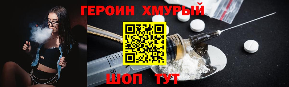 Героин  ГЕРОИН афганец  Вход с VPN  Богданович 
