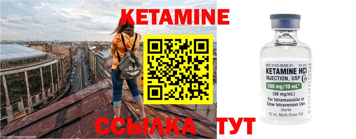 Кетамин VHQ  Вход с VPN  Богданович 