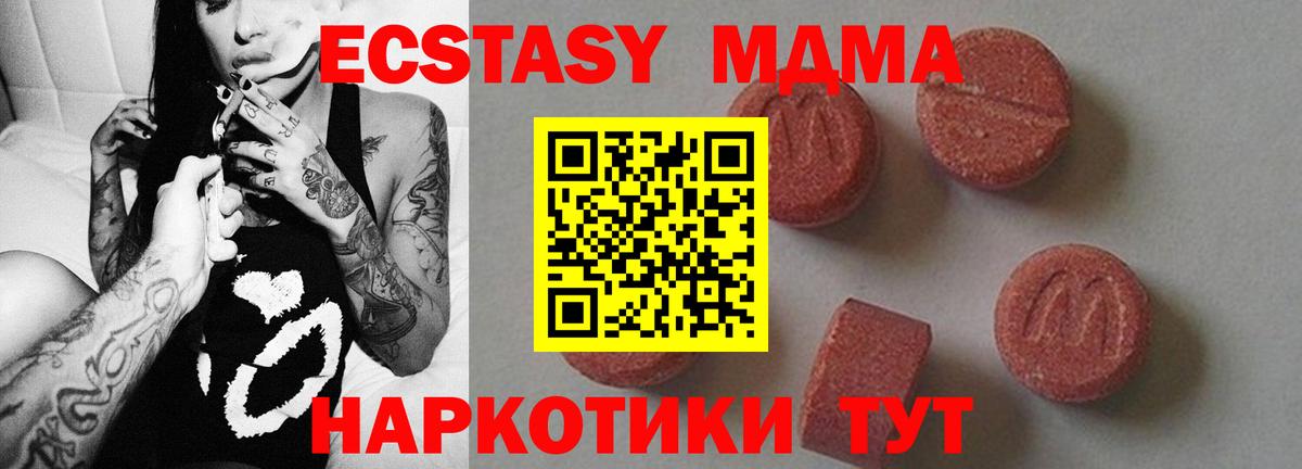 MDMA молли  MDMA  Вход с VPN  Богданович  МДМА VHQ 