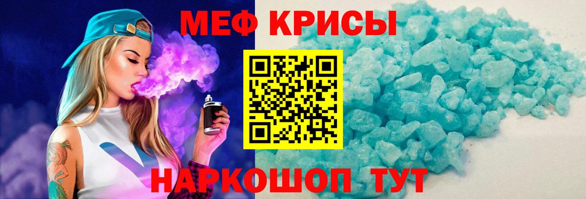 Меф кристаллы Богданович