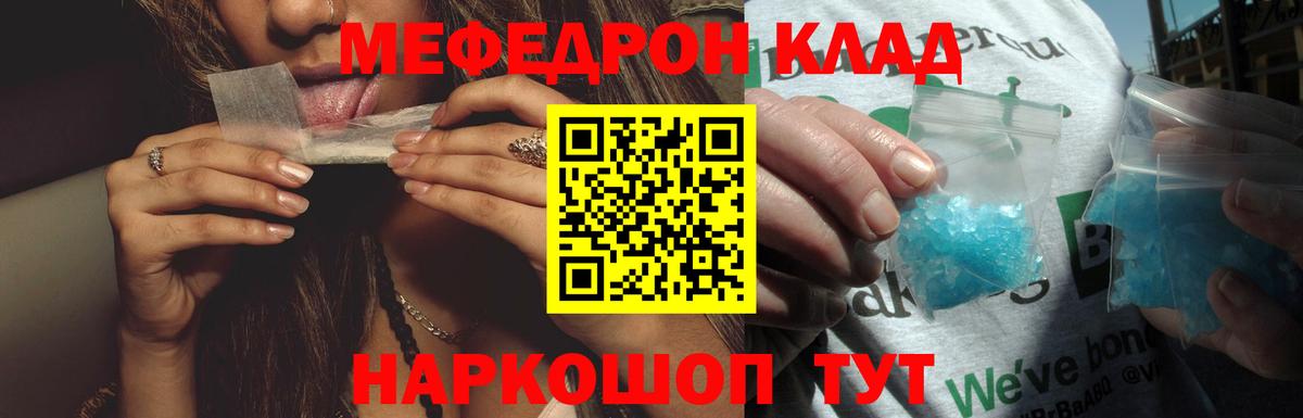 Мефедрон  Вход с VPN  Мефедрон  Богданович  Меф кристаллы  Меф мука 