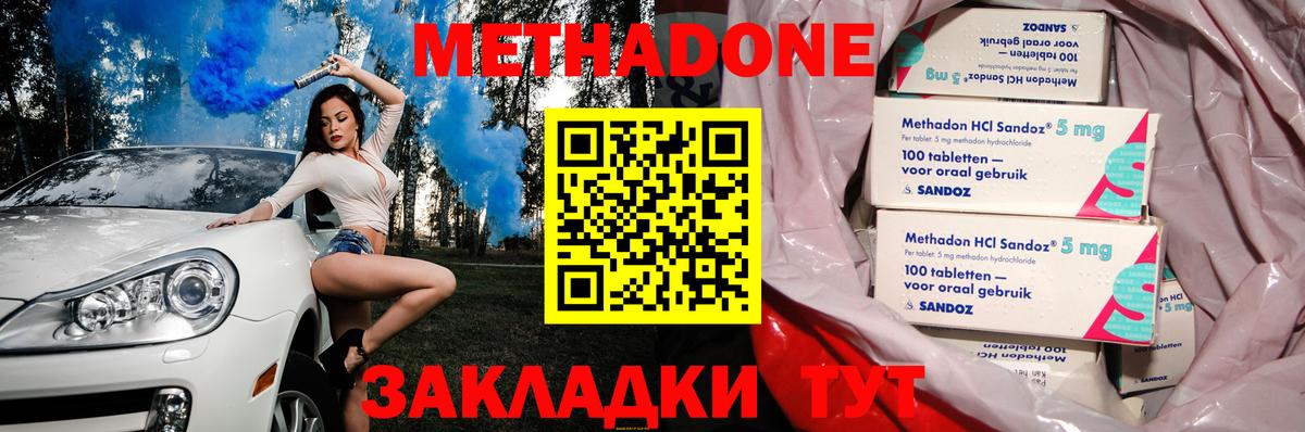 МЕТАДОН мёд Богданович