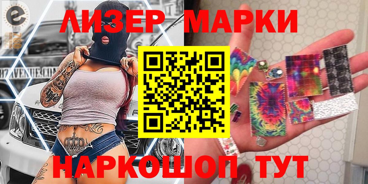 Марки NBOMe 1500мкг  Вход с VPN  Богданович 