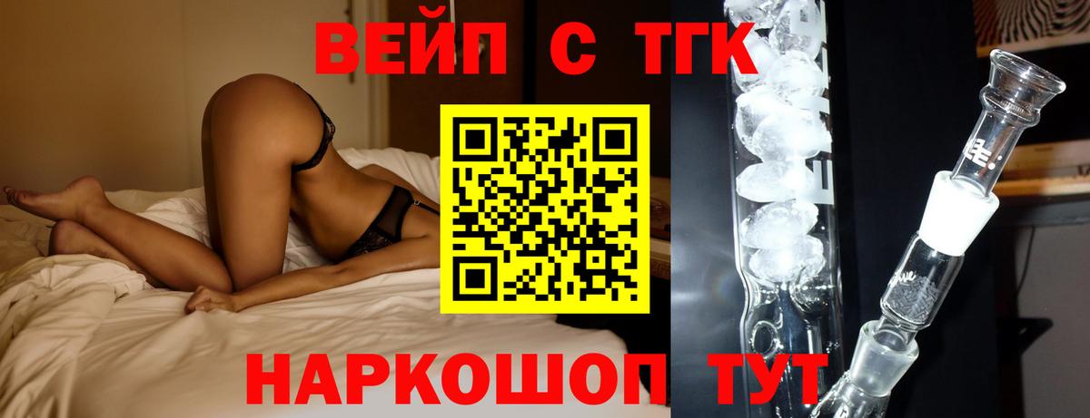 ТГК THC oil  Вход с VPN  ТГК концентрат  Богданович 