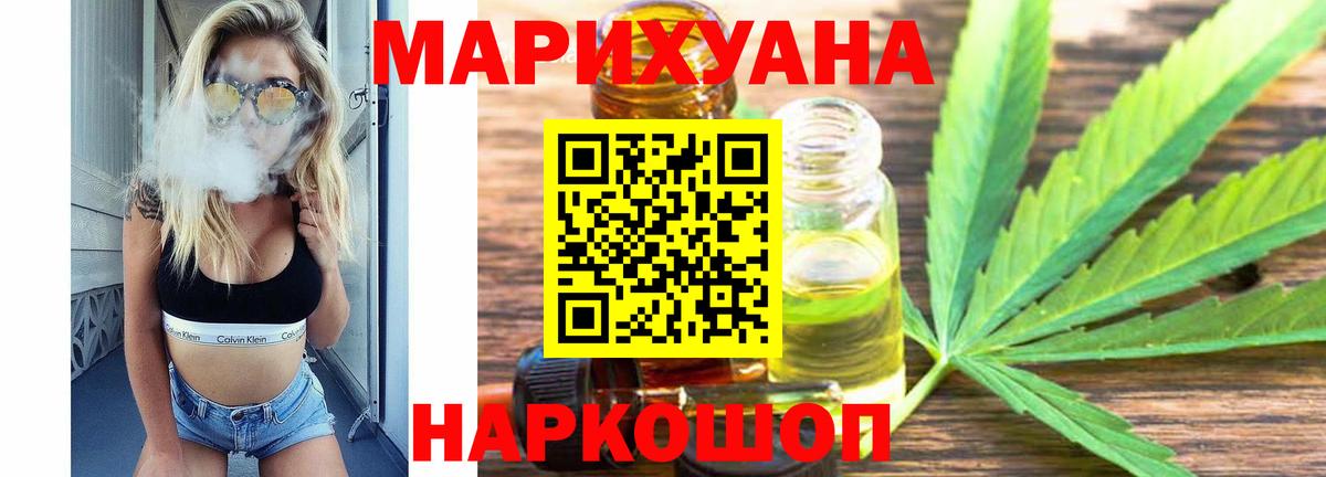 Бошки марихуана Ganja  Бошки марихуана конопля  Конопля AK-47  Вход с VPN  Богданович 